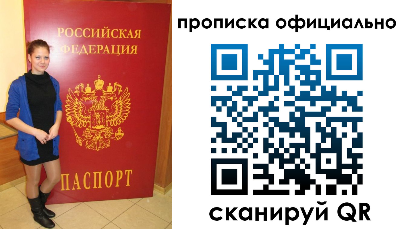временная регистрация надежно в Кашире