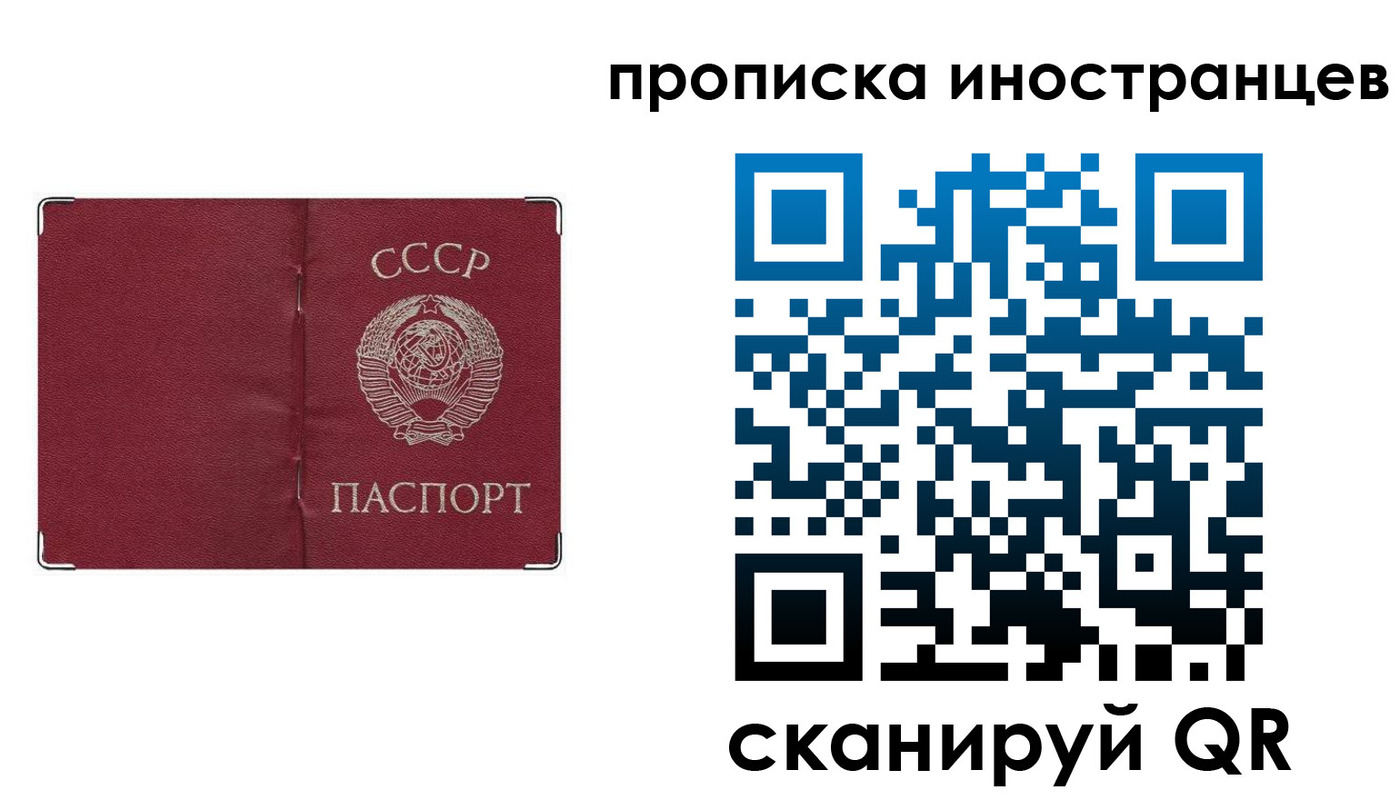 временная регистрация купить в Кашире