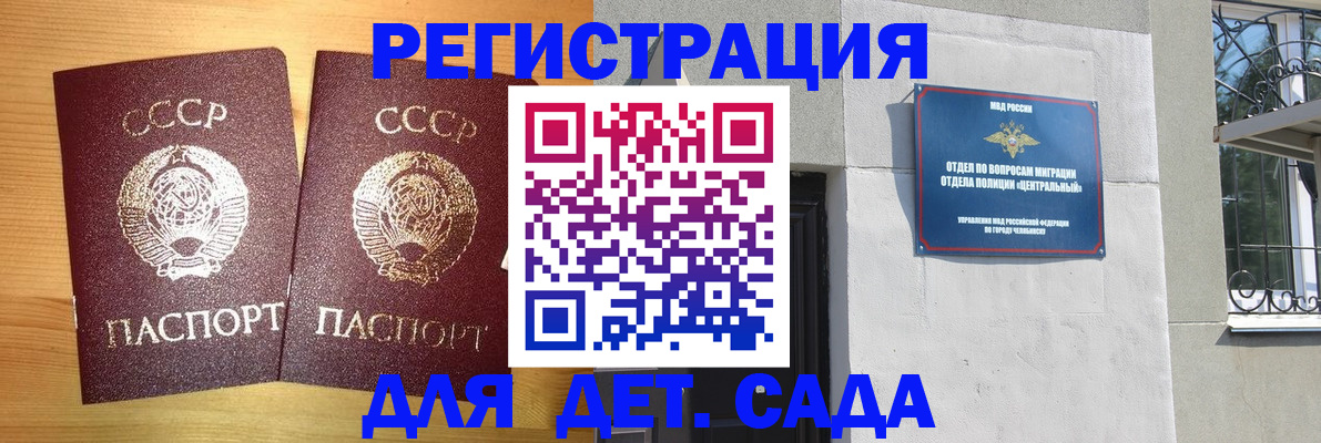 регистрация для школы в Кашире