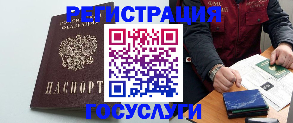 временная регистрация в квартире в Кашире