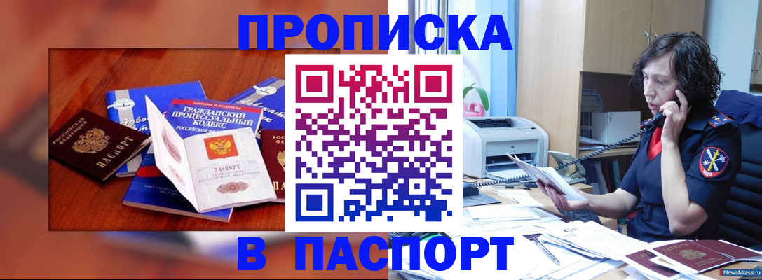 временная регистрация гарантия в Кашире